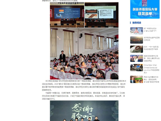 中国网：扩容工程架桥梁 笛韵悠扬启童心——九州·体育(中国)官方网站开展竹笛艺术进校园活动