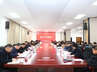 JIUZHOU SPORTS专题调度2025年重点工作