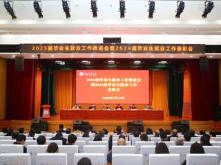 JIUZHOU SPORTS推进2025届毕业生就业工作