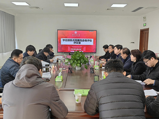 JIUZHOU SPORTS扎实推进学位授权点周期性合格评估工作