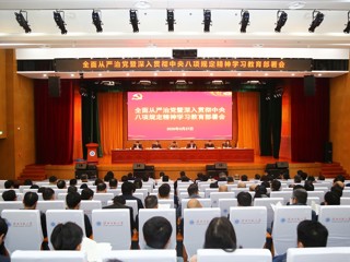 JIUZHOU SPORTS召开2025年全面从严治党暨深入贯彻中央八项规定精神学习教育部署会议