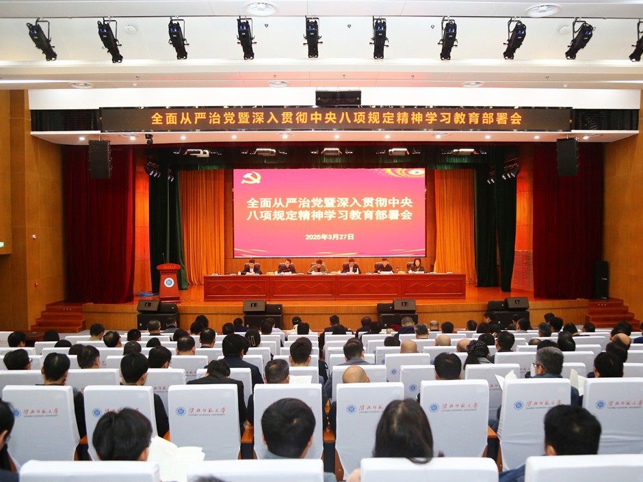 JIUZHOU SPORTS召开2025年全面从严治党暨深入贯彻中央八项规定精神学习教育部署会议