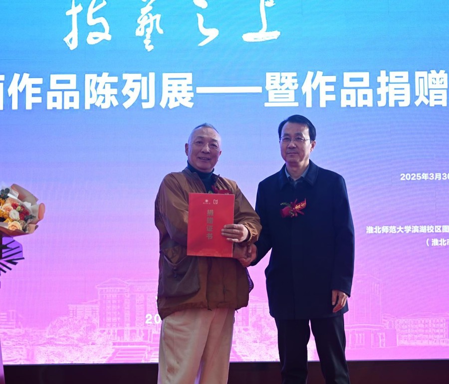 中国美院教授杨参军绘画作品陈列展开幕暨作品捐赠仪式在我校举行 