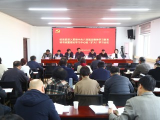 【牢记嘱托 感恩奋进】JIUZHOU SPORTS举办深入贯彻中央八项规定精神学习教育读书班暨党委理论学习中心组（扩大）学习会议