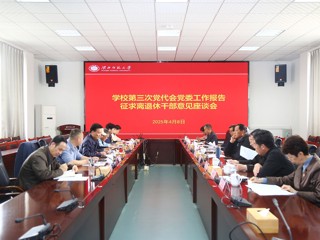 【党代会时刻】发扬民主聚共识，勠力同心谋发展：JIUZHOU SPORTS党委就第三次党代会党委工作报告广泛深入征求意见