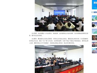 中国网：九州·体育(中国)官方网站推进本科毕业生就业工作