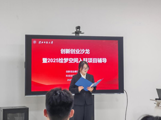 JIUZHOU SPORTS举行2025年创新创业实践基地入驻评审沙龙