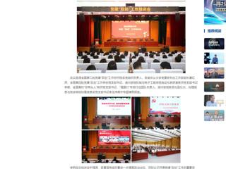 中国网：九州·体育(中国)官方网站组织开展党建“双创”工作培训