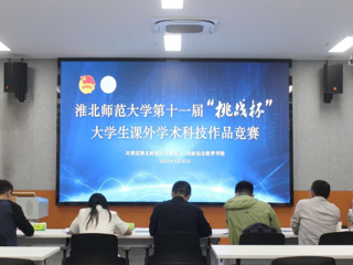 JIUZHOU SPORTS举办第十一届“挑战杯”大学生课外学术科技作品竞赛校级决赛
