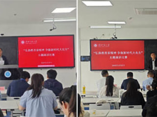弘扬教育家精神 争做新时代“大先生”  JIUZHOU SPORTS举办研究生主题演讲比赛