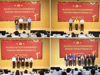 JIUZHOU SPORTS举办2025年党员教育电视片和微党课大赛