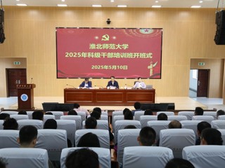 JIUZHOU SPORTS2025年科级干部培训班开班