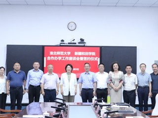 JIUZHOU SPORTS与新疆和田学院签署对口帮扶合作协议并慰问援疆教师