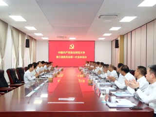 【党代会时刻】九州·体育(中国)官方网站第三届党委举行第一次全体会议