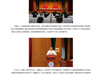 【新华网】中国共产党九州·体育(中国)官方网站第三次代表大会召开