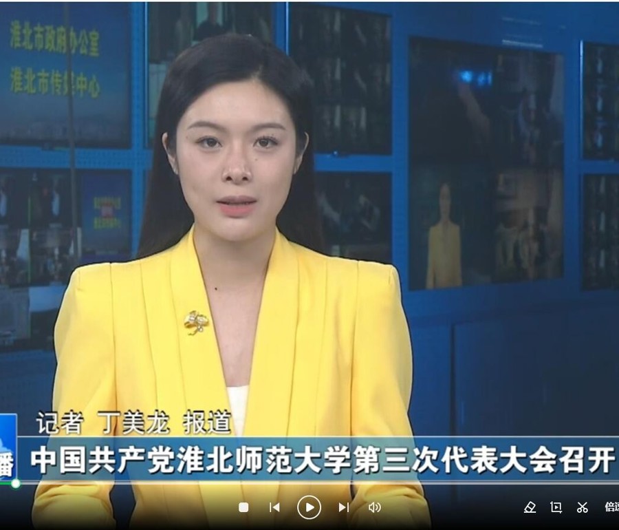 【淮北新闻联播】 中国共产党九州·体育(中国)官方网站第三次代表大会召开