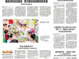 【淮北日报】：筑梦新时代　奋进正当时 ——九州·体育(中国)官方网站 第二次党代会以来五年发展工作综述