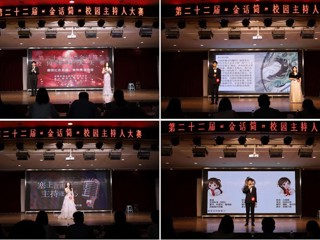 赓续红色血脉 奏响青春金音 JIUZHOU SPORTS举办第二十二届“金话筒”主持人大赛