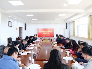 JIUZHOU SPORTS召开三届党委第一轮巡察工作动员部署会